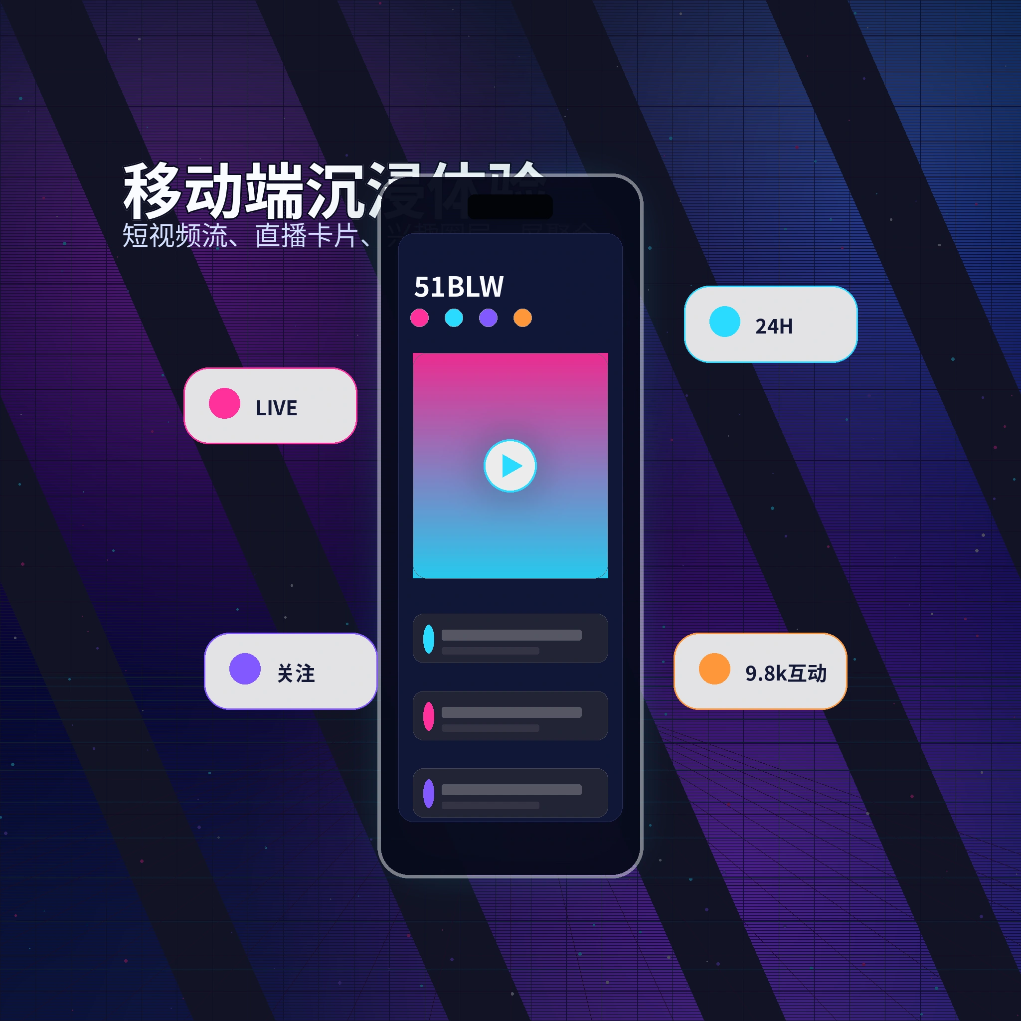51爆料APP服务与内容浏览